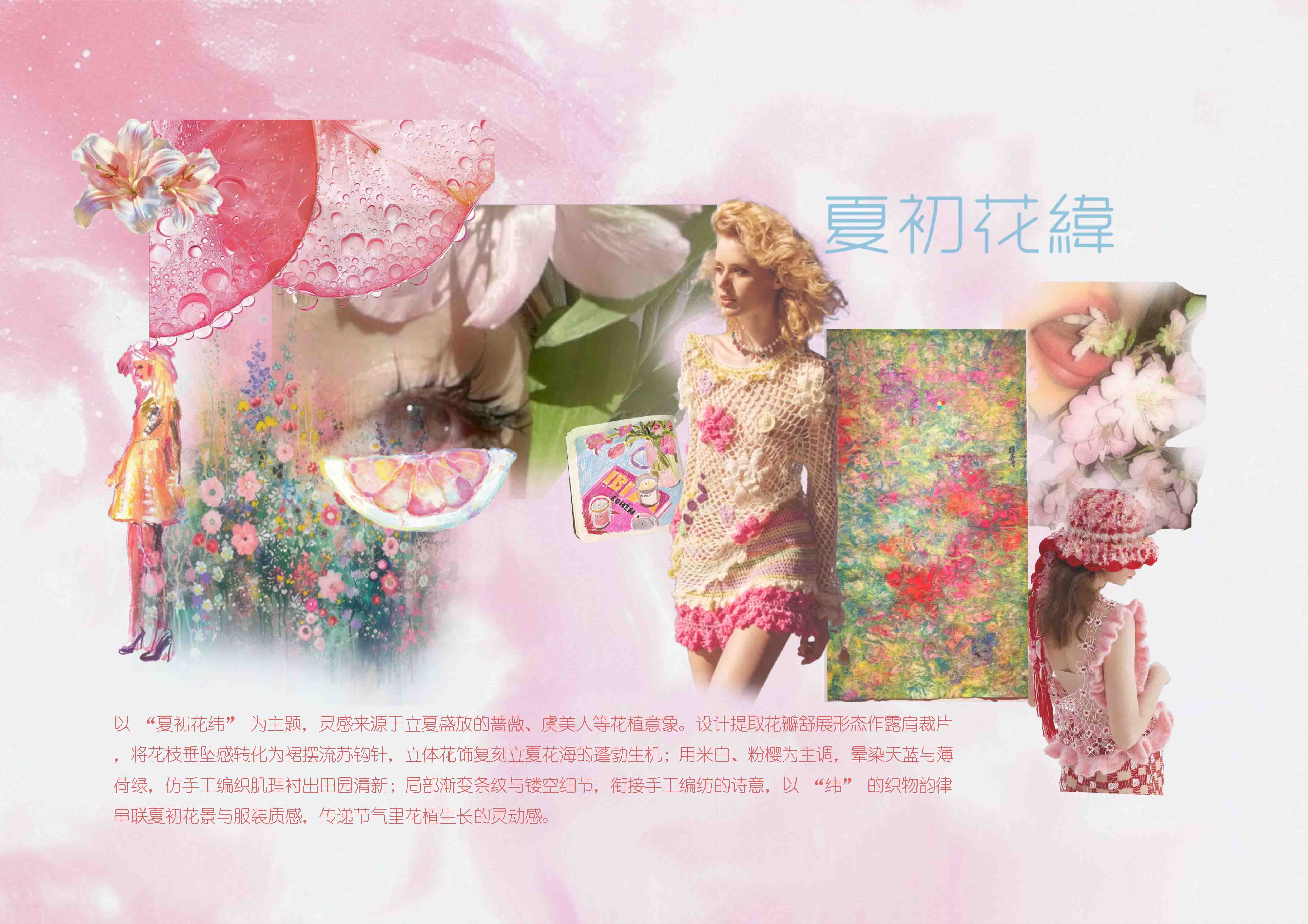 针织服装设计3